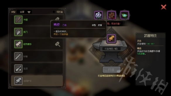 《大侠立志传》熊皮获取分享  熊皮怎么获取？