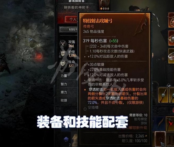 《暗黑破坏神4》天赋树有什么内容？天赋树一览