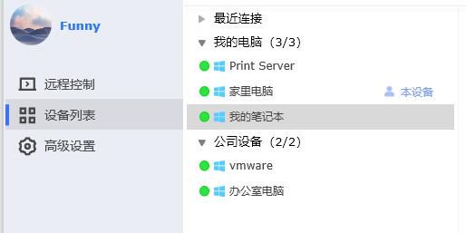 ToDesk如何切换屏幕-ToDesk切换屏幕的操作方法