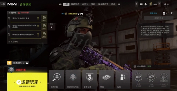 《使命召唤19现代战争2》免费周2023什么时候开始？COD19免费周试玩2023时间一览