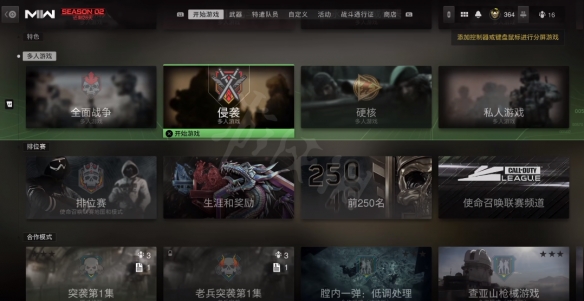 《使命召唤19现代战争2》免费周2023什么时候开始？COD19免费周试玩2023时间一览