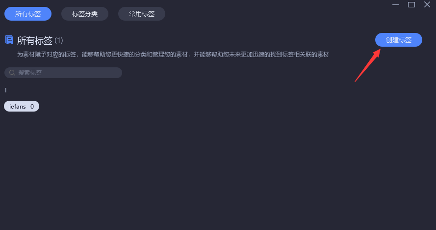 Billfish如何设置标签-Billfish设置标签的方法介绍