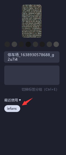 Billfish如何设置标签-Billfish设置标签的方法介绍