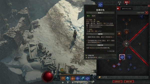 《暗黑破坏神4》法师前期技能推荐