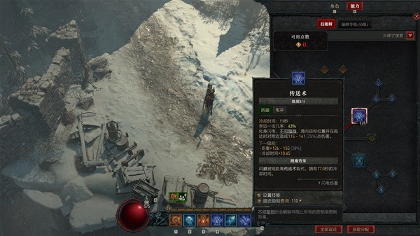 《暗黑破坏神4》法师前期技能推荐