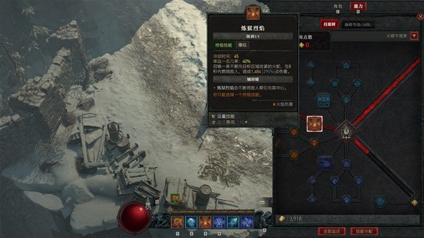 《暗黑破坏神4》法师前期技能推荐