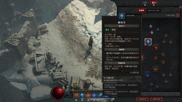 《暗黑破坏神4》法师前期技能推荐