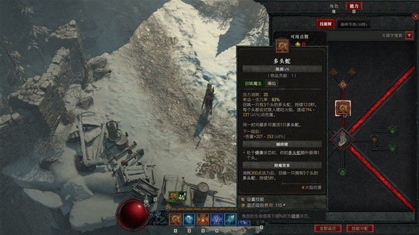 《暗黑破坏神4》法师前期技能推荐