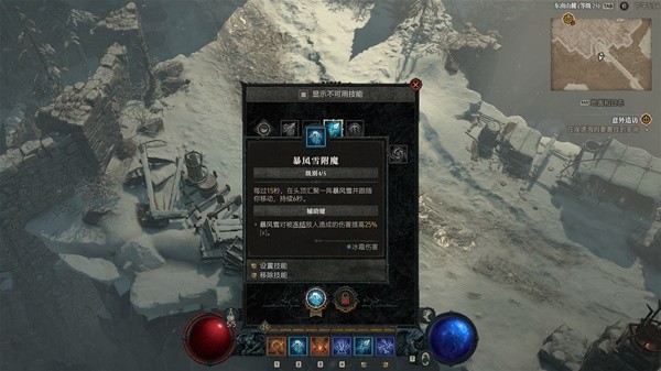 《暗黑破坏神4》法师前期技能推荐