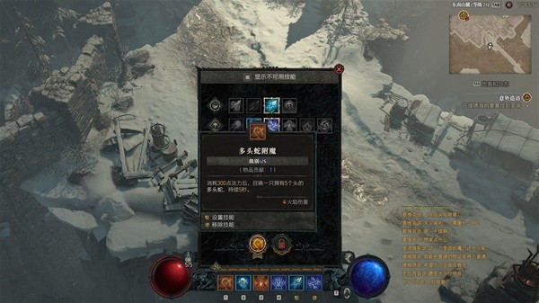 《暗黑破坏神4》法师前期技能推荐