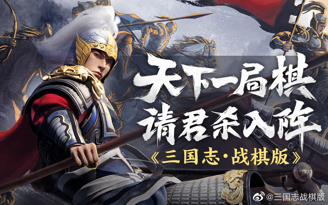 三国志战棋版新手怎么攻城 新手攻城手把手教学