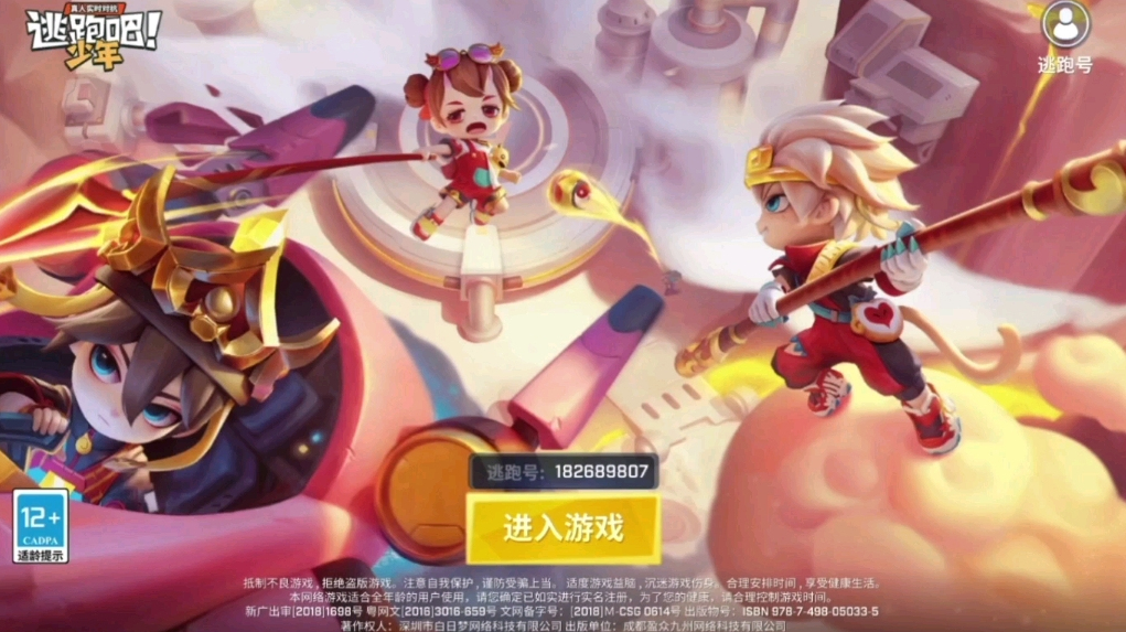 逃跑吧少年通用兑换码大全 2023年通用兑换码有哪些