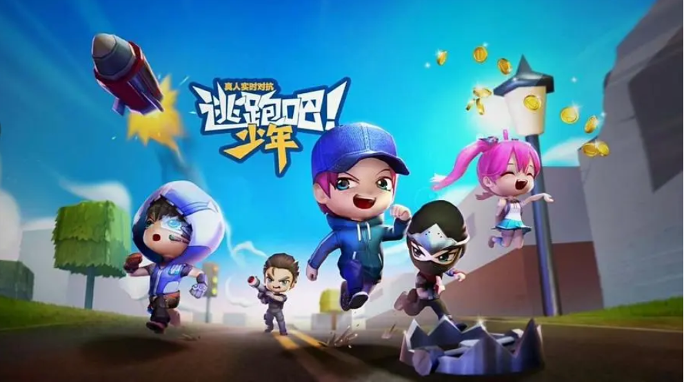 逃跑吧少年新手攻略大全 新手保姆级教学指南分享