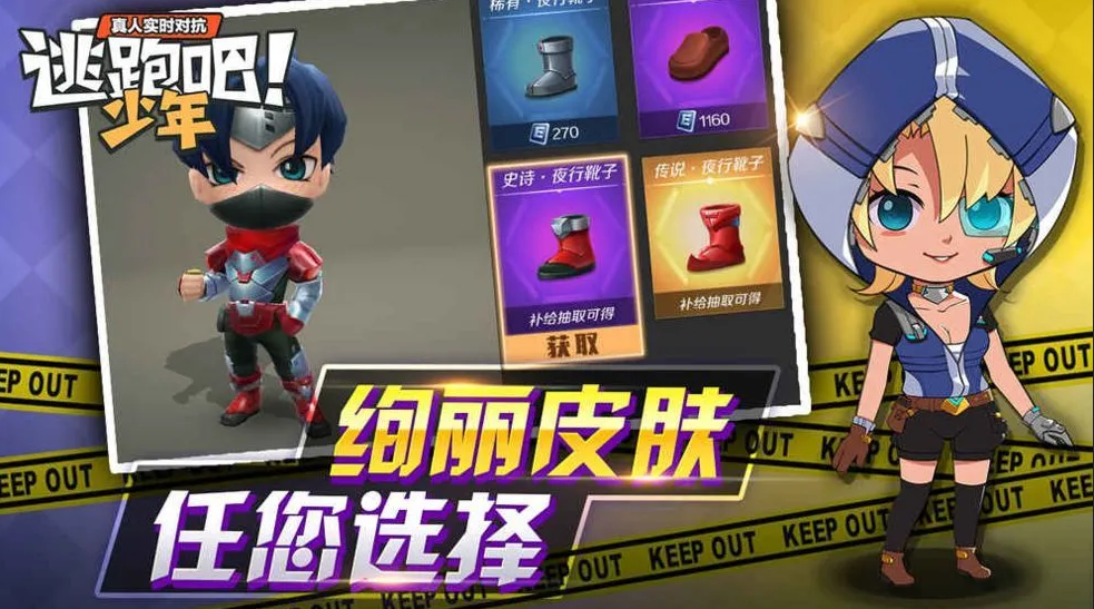 逃跑吧少年新手攻略大全 新手保姆级教学指南分享