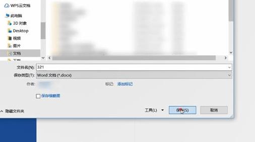 office365怎么保存word文档-office365保存word文档的方法