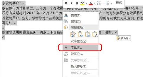 office365Outlook邮件格式怎么更改-office365Outlook邮件格式更改方法