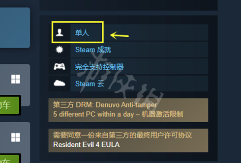 《生化危机4重制版》可以联机吗？能不能双人玩