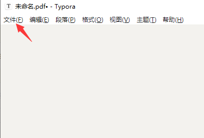 Typora怎么导出文件为pdf格式-Typora导出文件为pdf方法