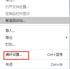 Typora字体大小怎么设置-Typora字体大小设置方法