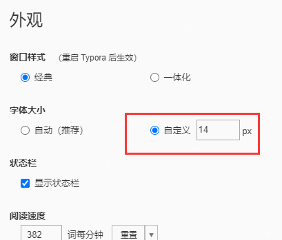 Typora字体大小怎么设置-Typora字体大小设置方法