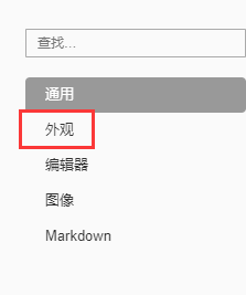 Typora字体大小怎么设置-Typora字体大小设置方法