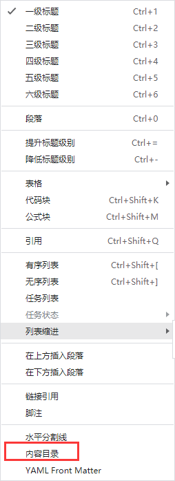 Typora怎么生成目录-Typora生成目录的操作方法