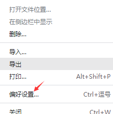 Typora怎么恢复之前版本-Typora恢复之前版本方法