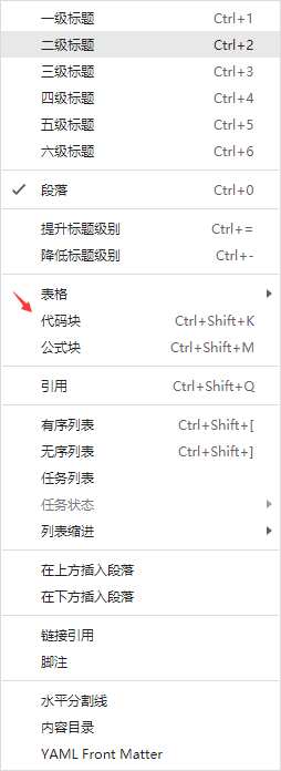 Typora如何输入代码-Typora输入代码教程