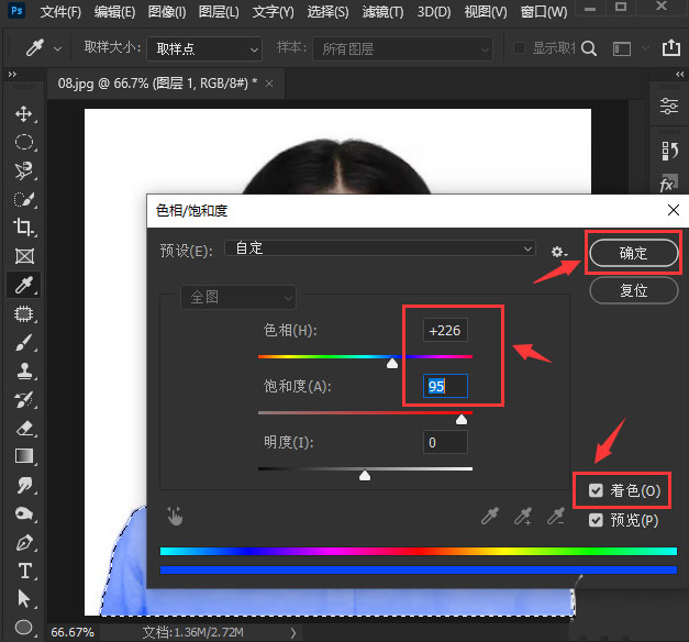 ps怎么修改衣服颜色-ps修改衣服颜色的方法