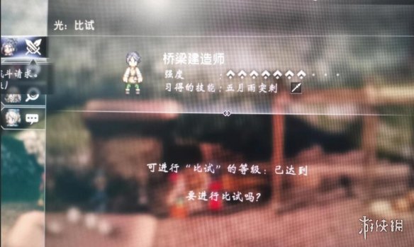 《八方旅人2》五月雨突刺在哪学？五月雨突刺npc出现时间测试