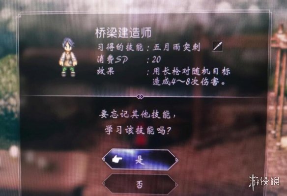 《八方旅人2》五月雨突刺在哪学？五月雨突刺npc出现时间测试