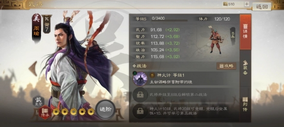 三国志战棋版周瑜战法怎么出 周瑜战法搭配推荐