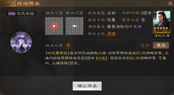 三国志战棋版周瑜战法怎么出 周瑜战法搭配推荐