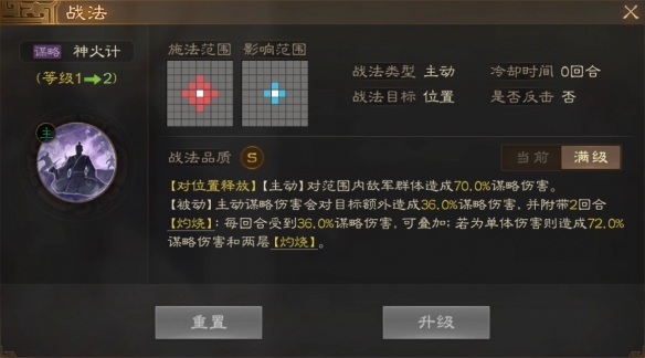 三国志战棋版周瑜战法怎么出 周瑜战法搭配推荐
