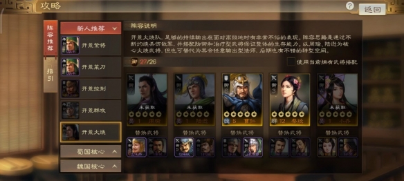 三国志战棋版周瑜战法怎么出 周瑜战法搭配推荐