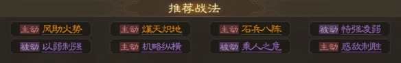 三国志战棋版周瑜战法怎么出 周瑜战法搭配推荐