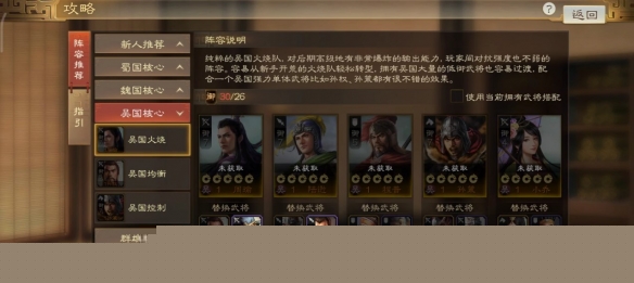 三国志战棋版周瑜战法怎么出 周瑜战法搭配推荐