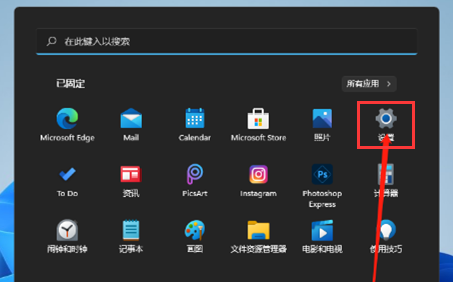 Windows11怎么设置鼠标灵敏度-Windows11设置鼠标灵敏度方法