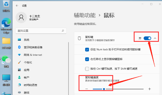 Windows11怎么设置鼠标灵敏度-Windows11设置鼠标灵敏度方法