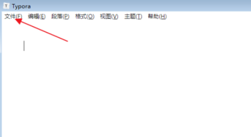 Typora怎么打开markdown文档-Typora打开markdown文档方法