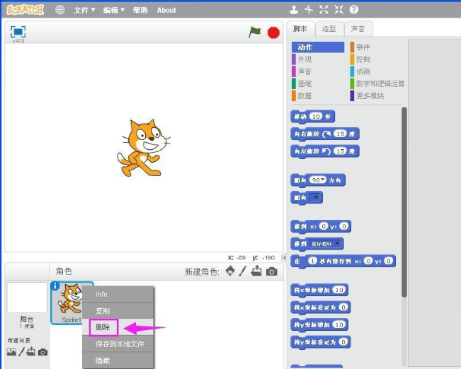 scratch怎么制作秋千造型编程-scratch制作秋千造型编程方法