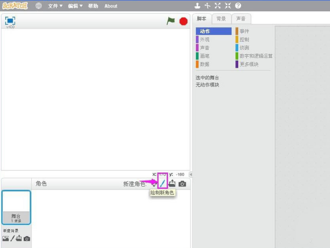 scratch怎么制作秋千造型编程-scratch制作秋千造型编程方法