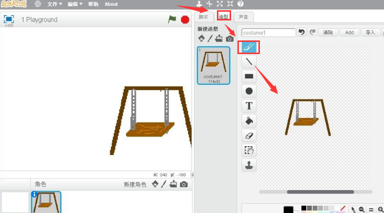 scratch怎么制作秋千造型编程-scratch制作秋千造型编程方法