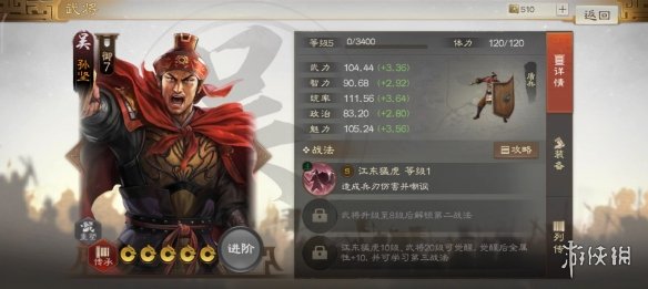三国志战棋版孙坚战法怎么搭配 孙坚战法搭配详情一览
