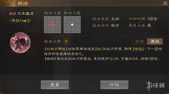 三国志战棋版孙坚战法怎么搭配 孙坚战法搭配详情一览