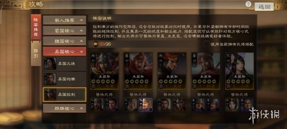 三国志战棋版孙坚战法怎么搭配 孙坚战法搭配详情一览