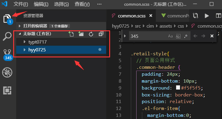 vscode工作区怎么添加文件-vscode工作区添加文件的方法
