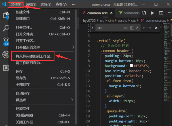 vscode工作区怎么添加文件-vscode工作区添加文件的方法