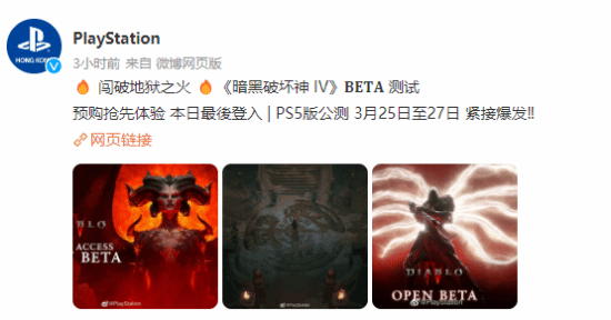 《暗黑破坏神4》预购测试最后一天 公开测试25日开启！
