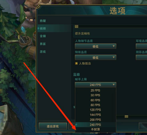 lol提高fps的方法